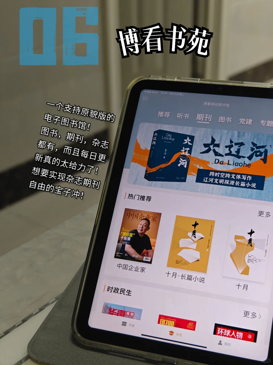 真的可以❗让你实现电子书自由📚