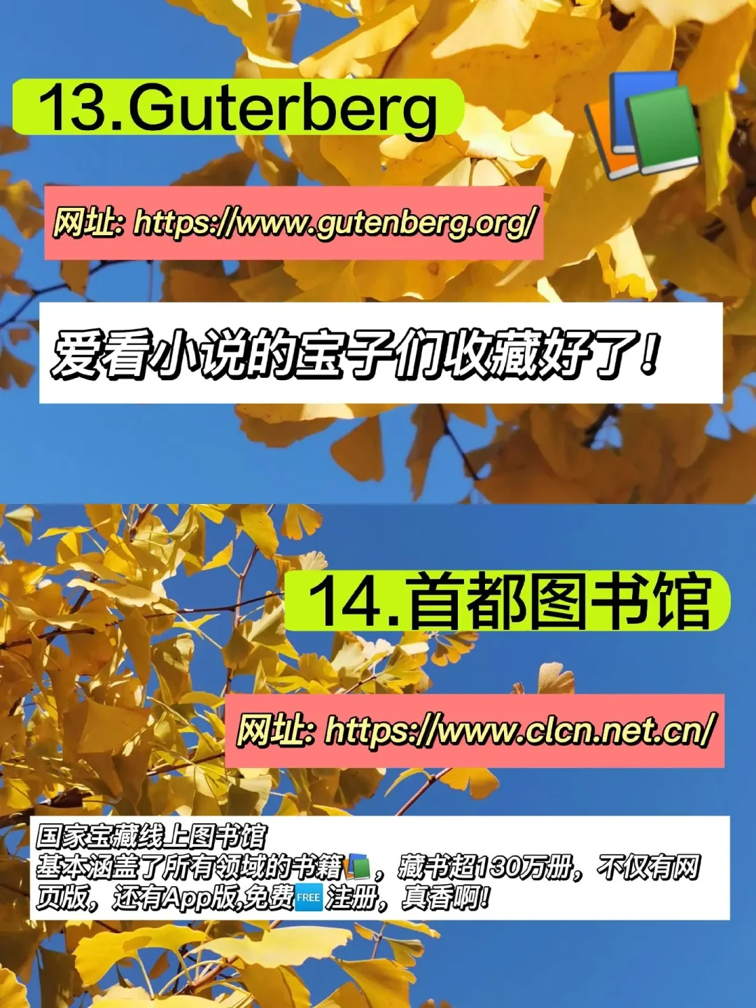 15个电子书网站 | 免费拥有全世界的书