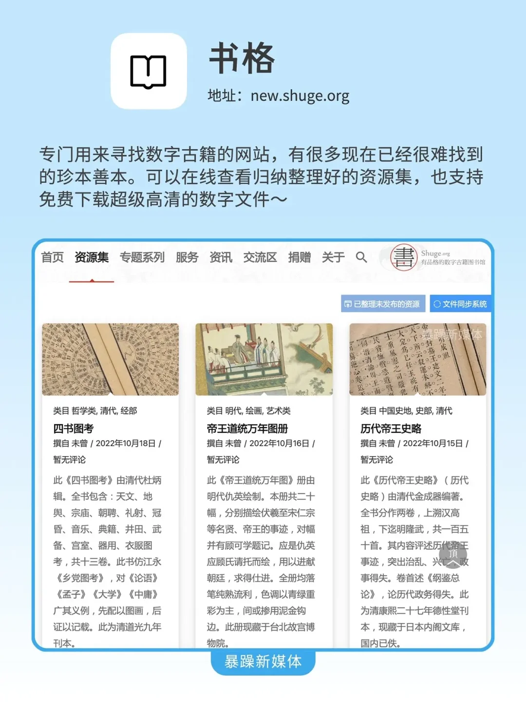 速速收藏 | 6个小众搜书神器