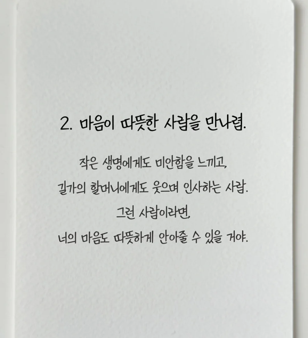 아빠가 딸에게, 배우자를 선택할 때 꼭 기억했으면 하는 6가지