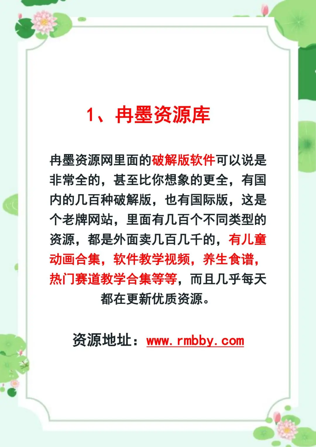 不要花钱找资源了，这里几百种资源