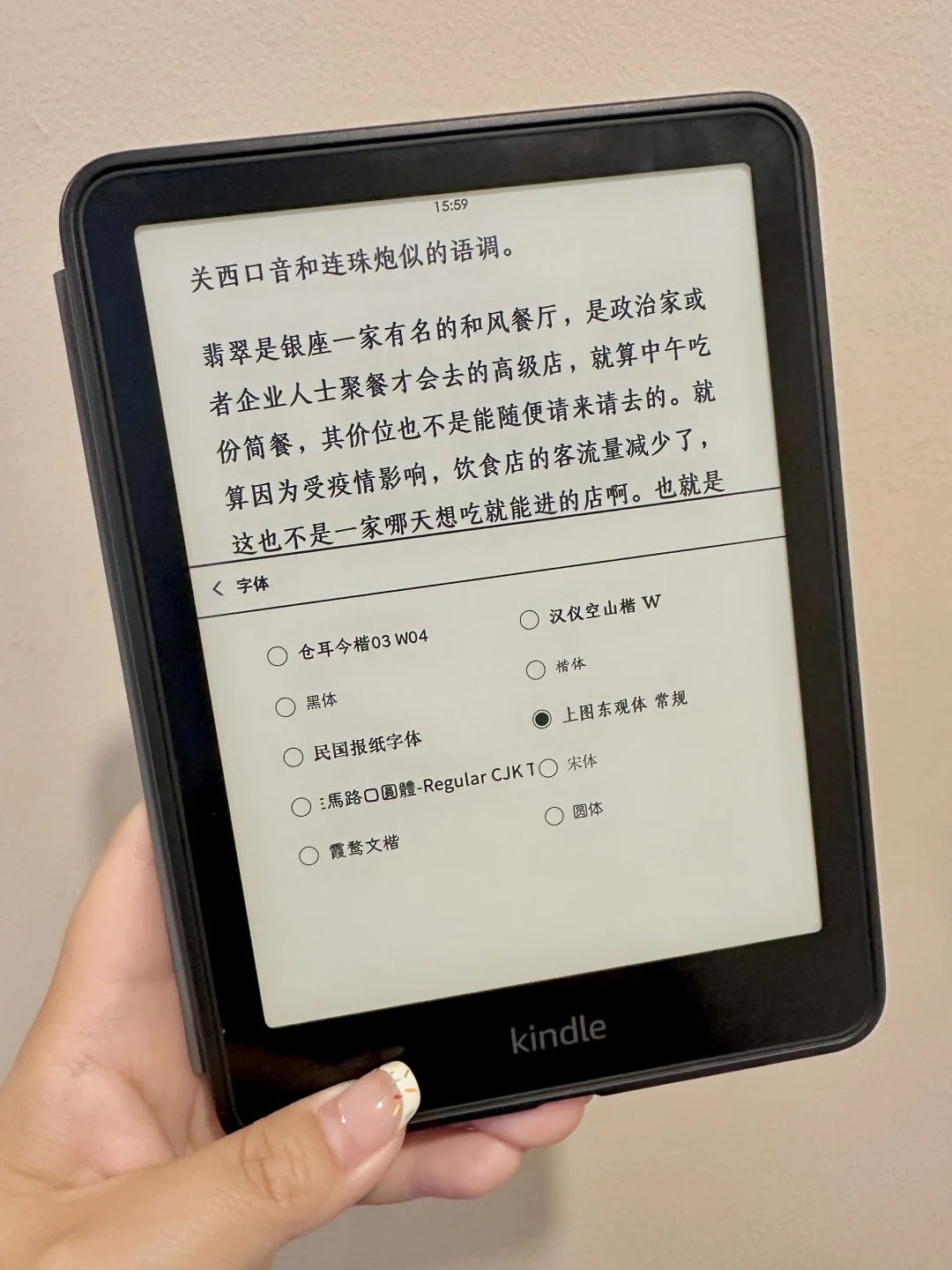 kindle新字体