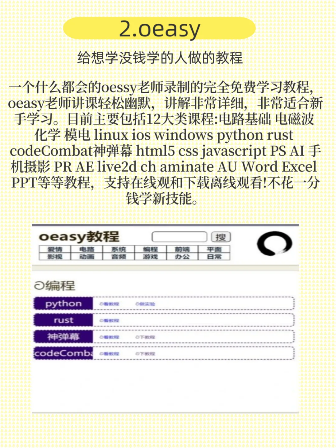 免费分享6个宝藏资源网站