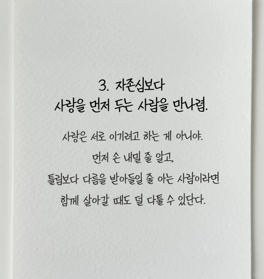 아빠가 딸에게, 배우자를 선택할 때 꼭 기억했으면 하는 6가지
