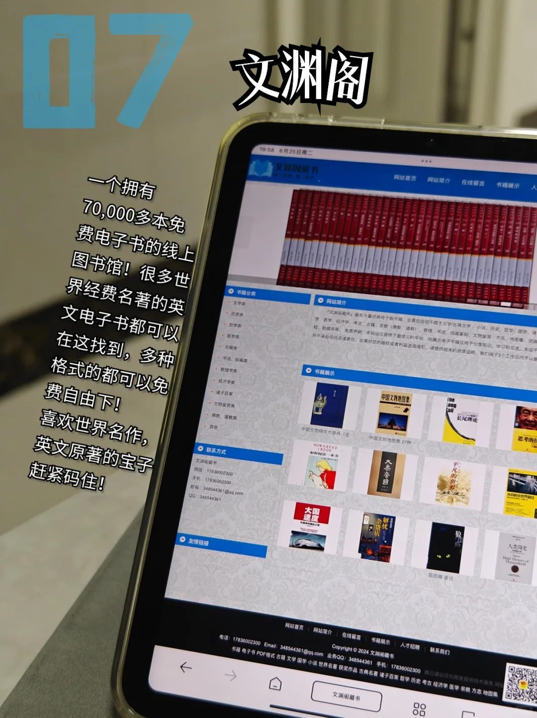 真的可以❗让你实现电子书自由📚