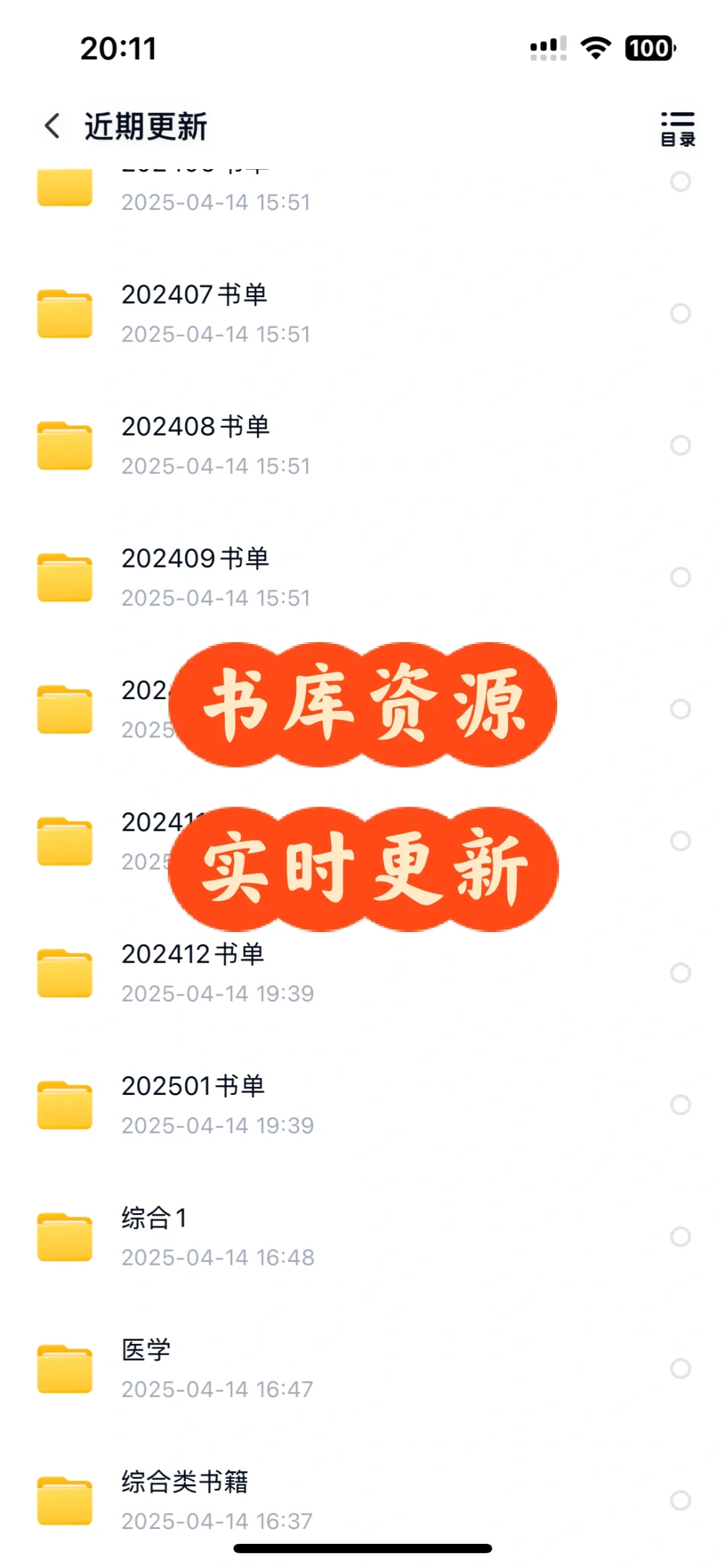 kindle电子书的资源终于被我找到了❗️