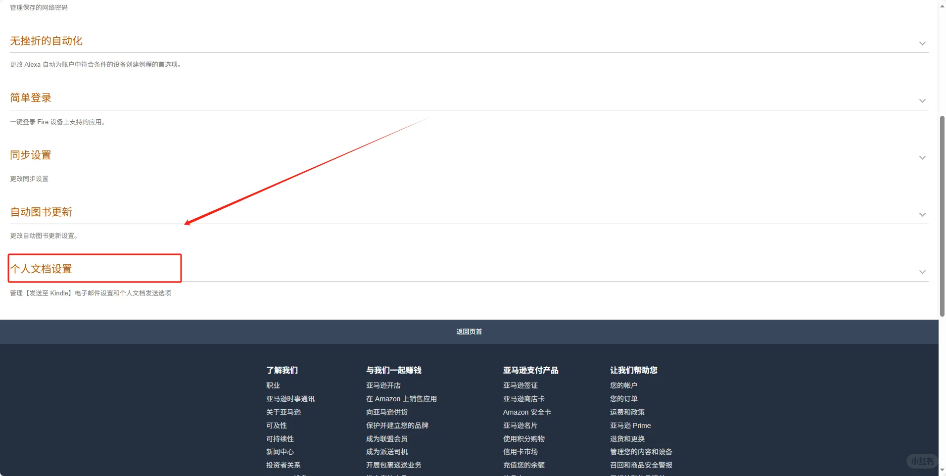 保姆级Kindle传书攻略｜零失败注册美亚+Zlib