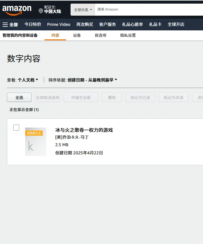 亲测有效，简单粗暴的Kindle 传书技巧