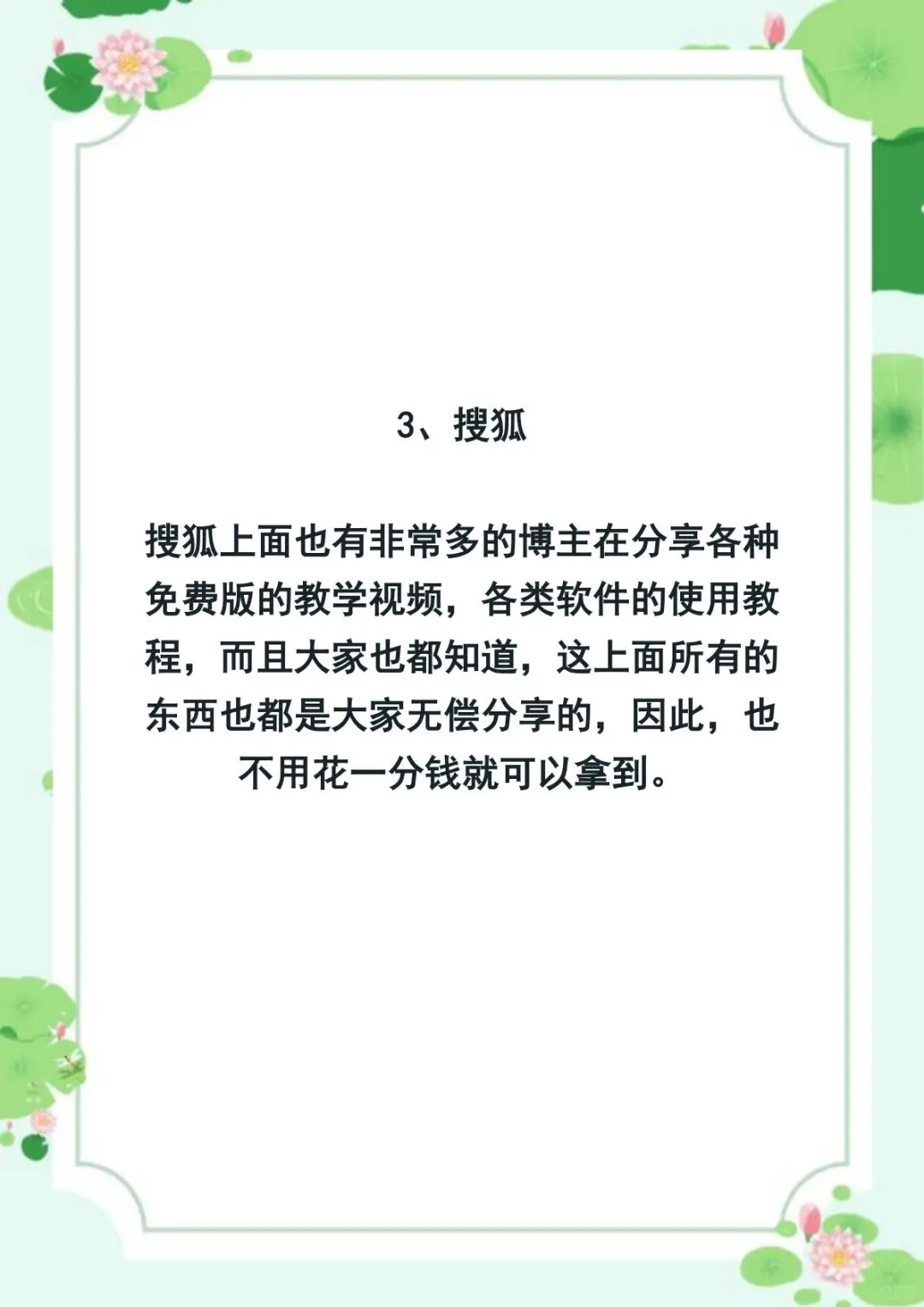 不要花钱找资源了，这里几百种资源