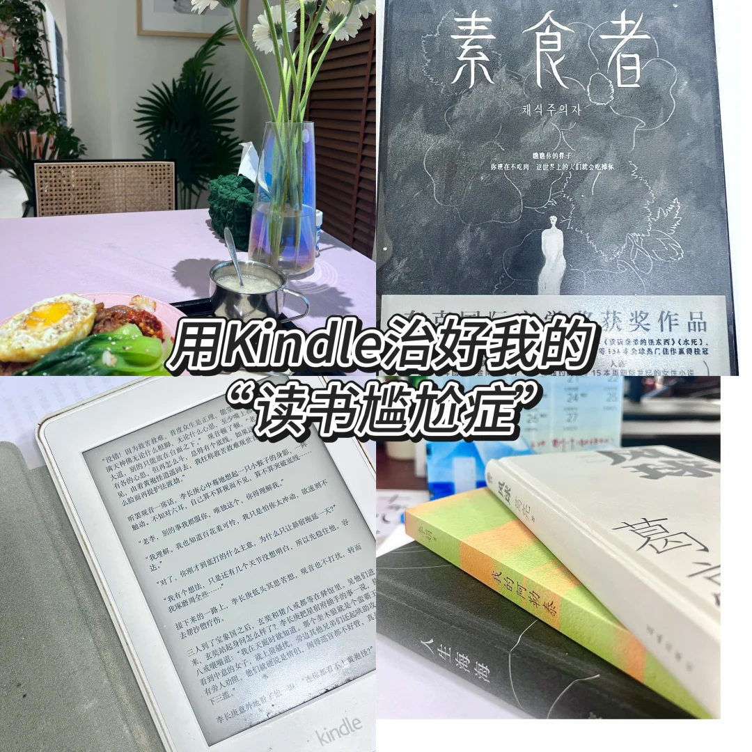 【小县城阅读自由指南🔥｜用Kindle治好我的