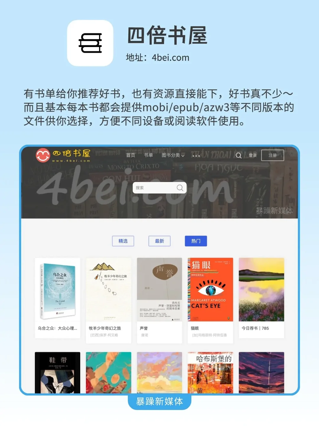 速速收藏 | 6个小众搜书神器