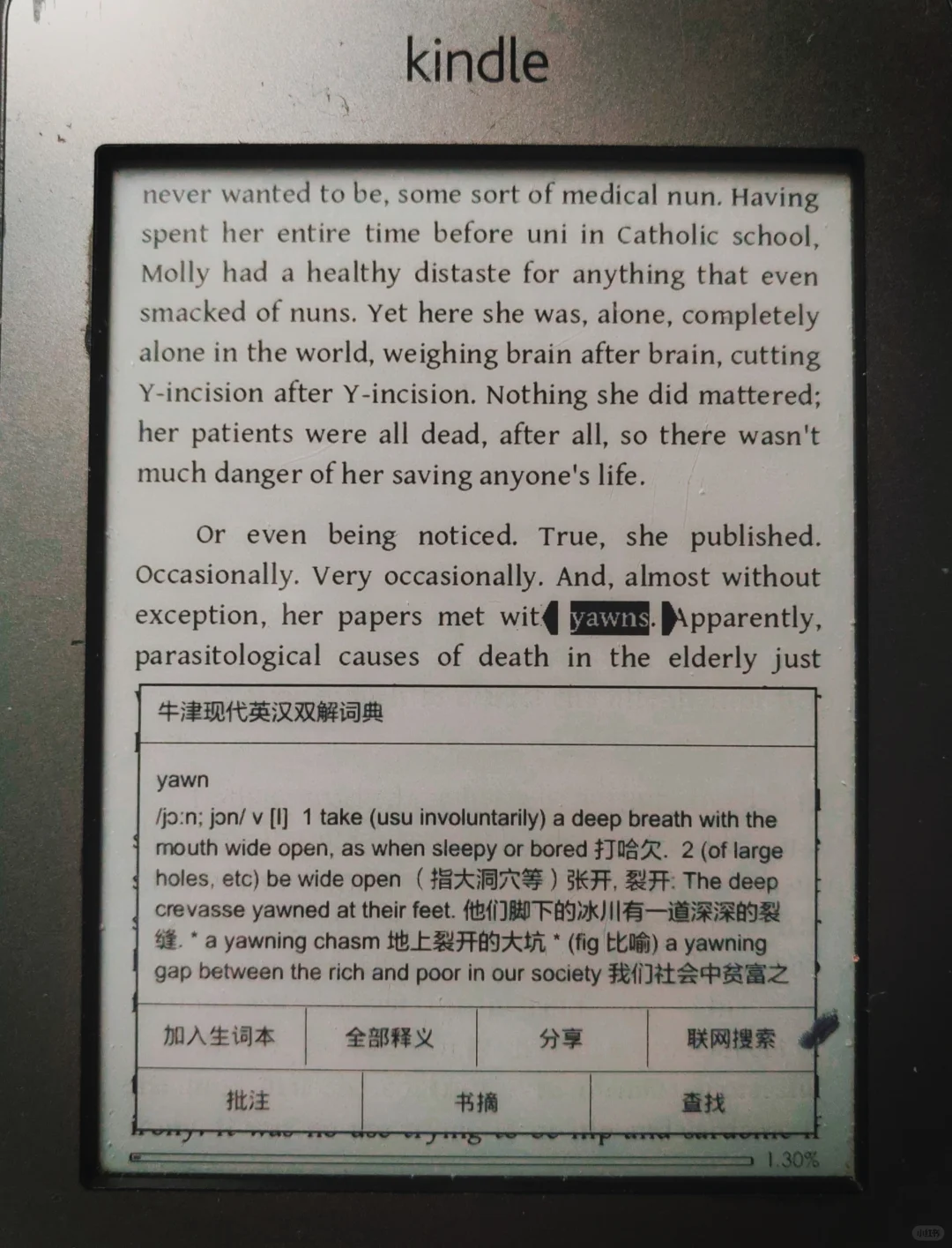 kindle大王 我不允许任何人忤逆你