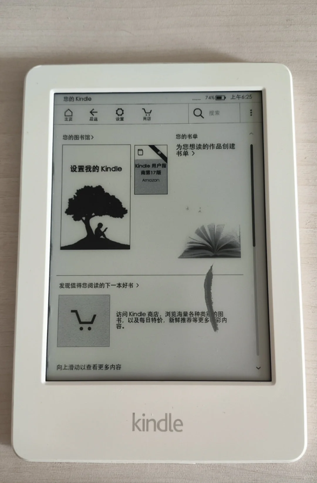 kindle个人闲置