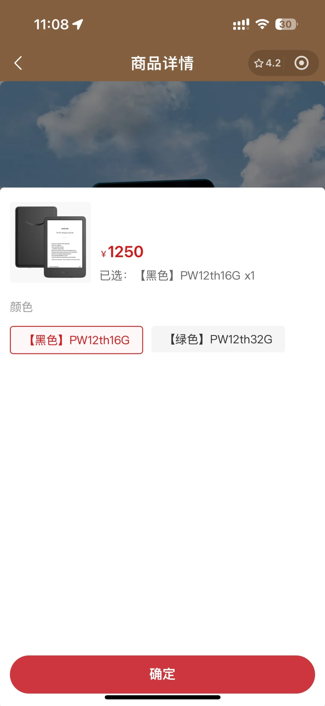 Kindle pw6 这个价格是不是已经最便宜了？
