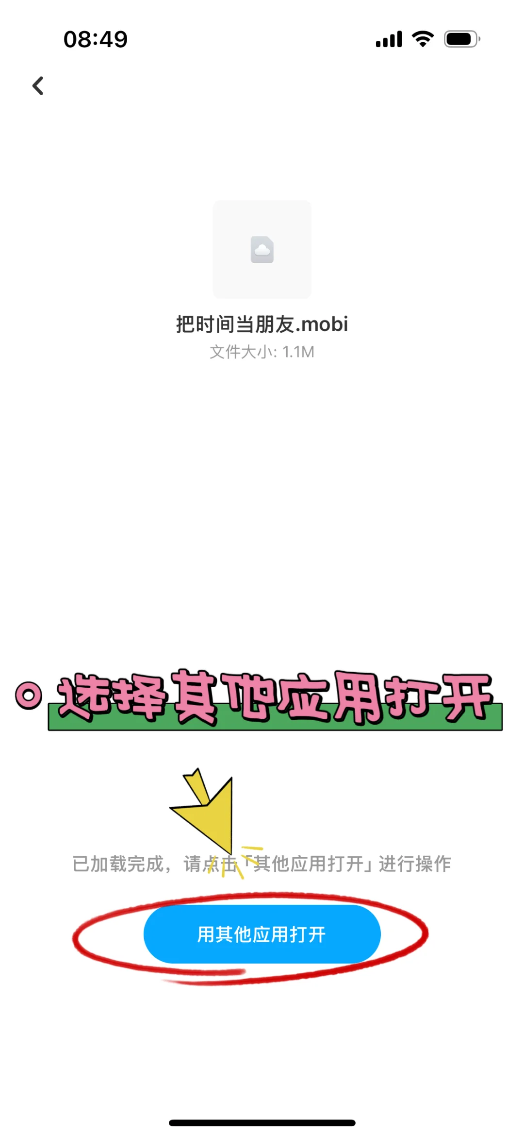 没事多读书，电子书阅读📖