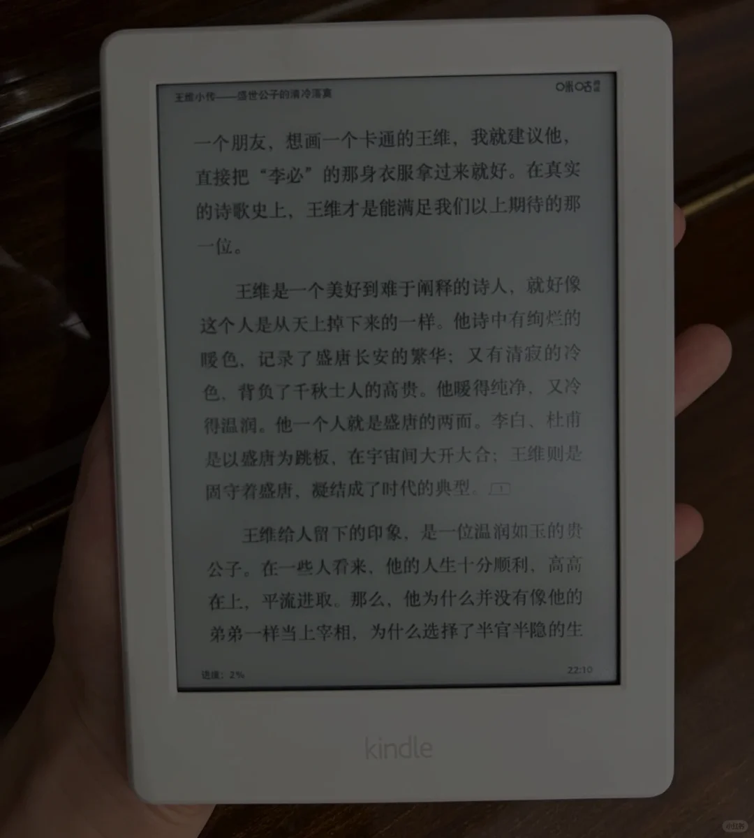收一台kindle