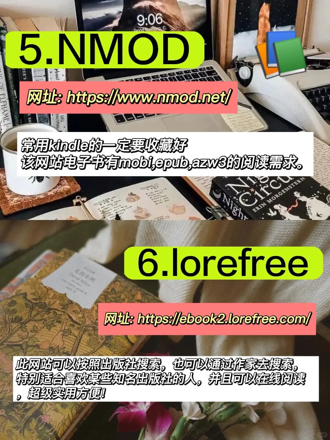 15个电子书网站 | 免费拥有全世界的书