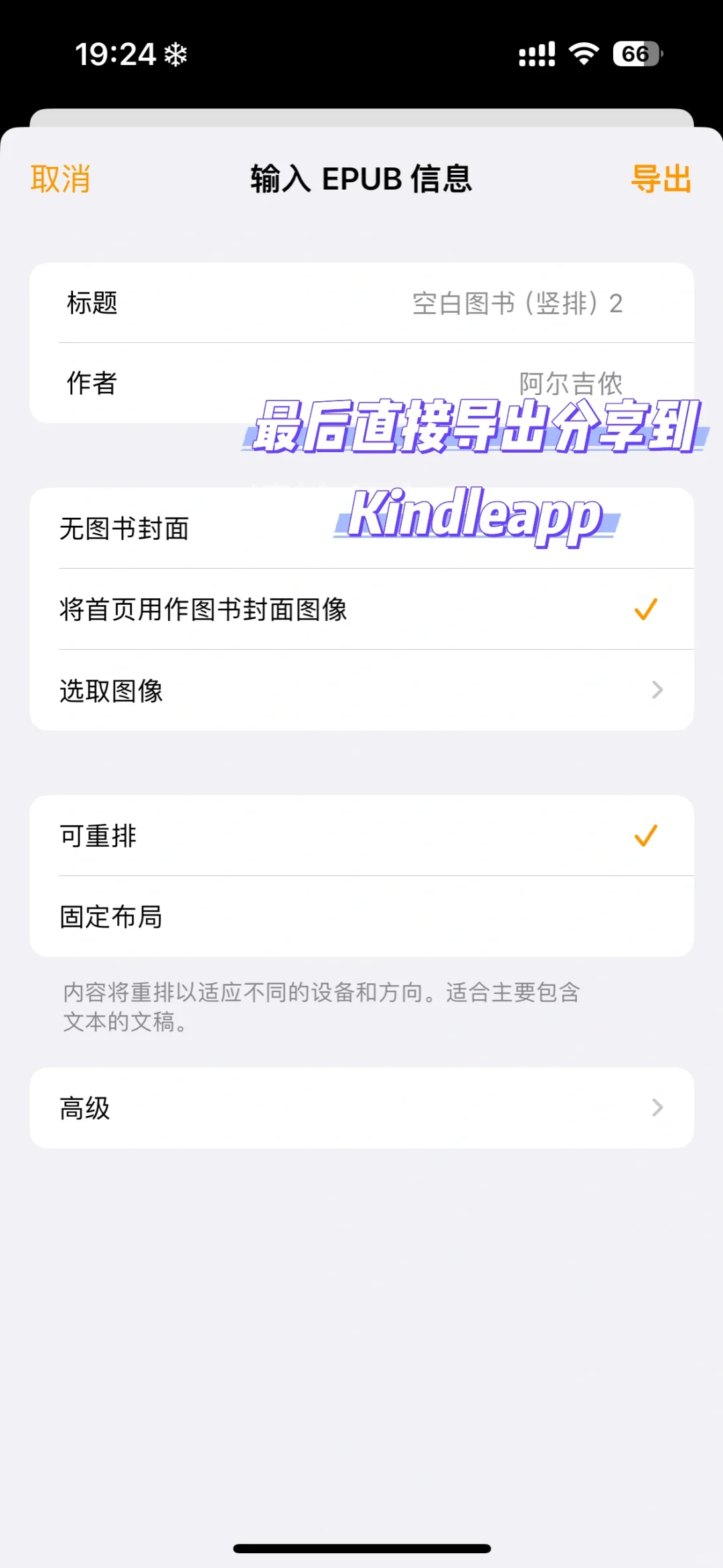 Kindle 自定义封面，这可太棒啦哈哈哈