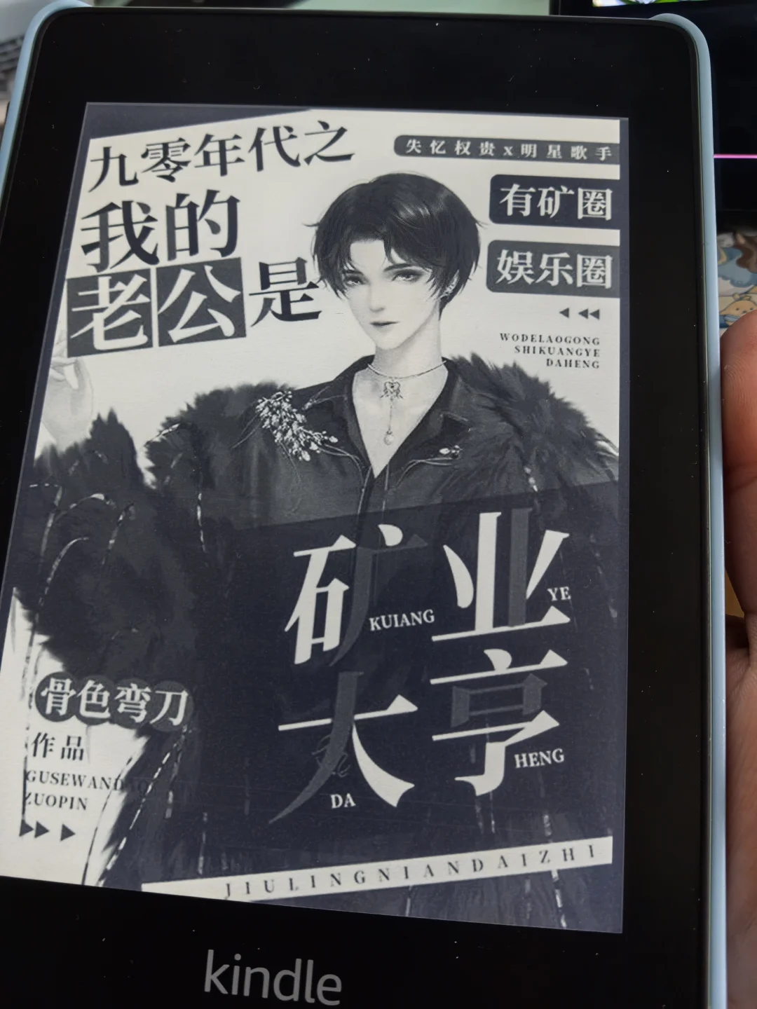 kindle回本计划（2/500）