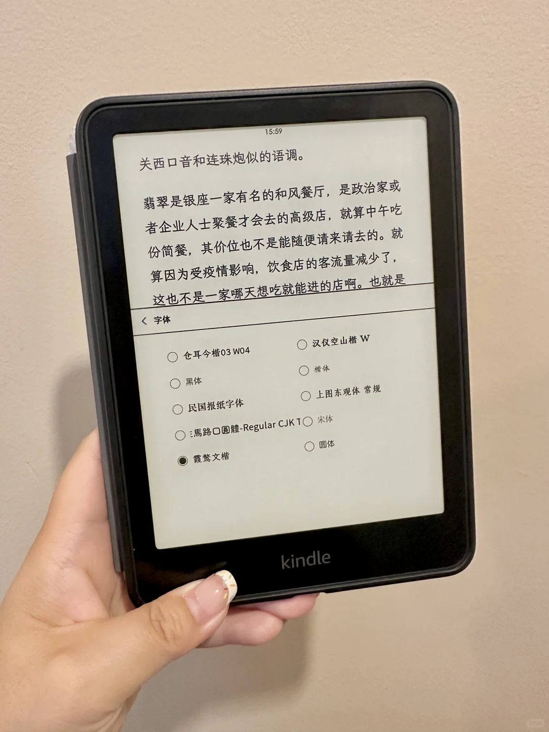 kindle新字体