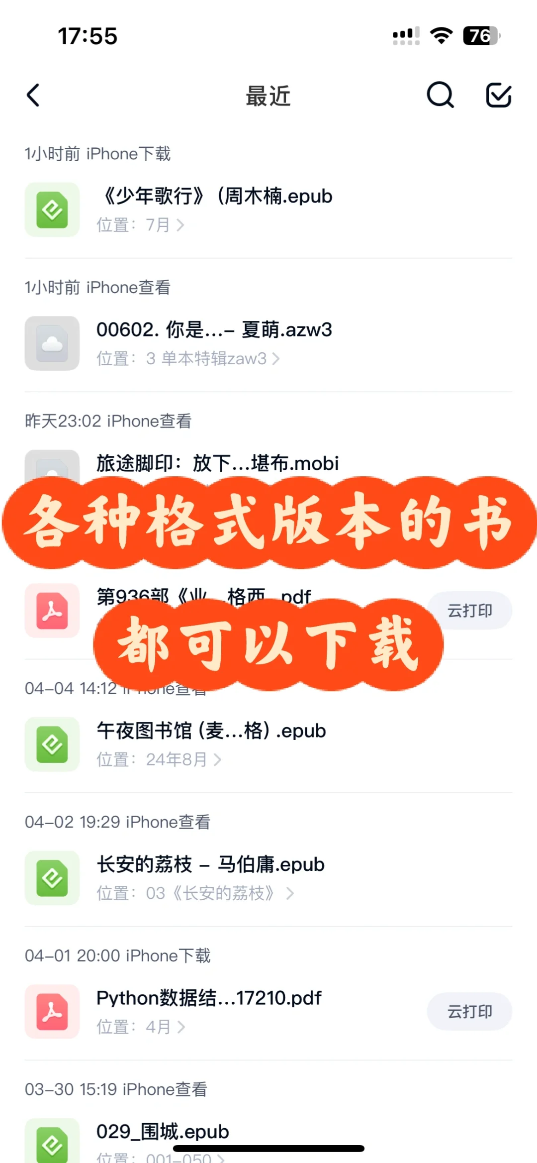 kindle电子书的资源终于被我找到了❗️