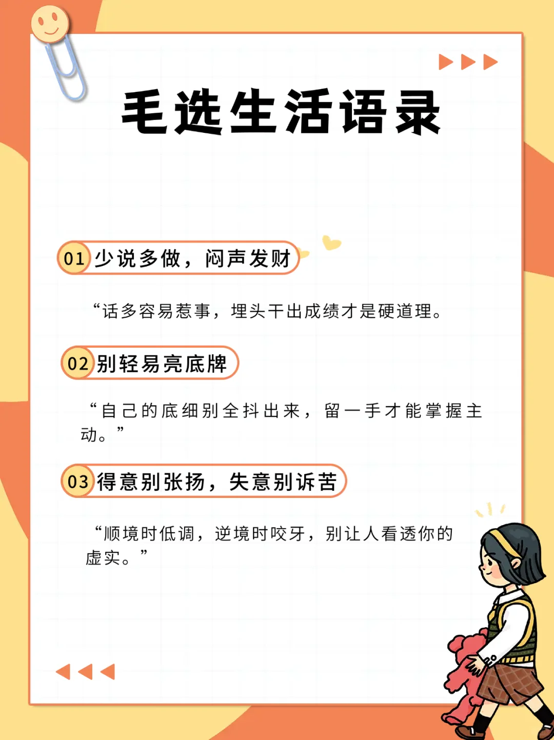 📚《毛选》系列电子书，提升人生的智慧✨