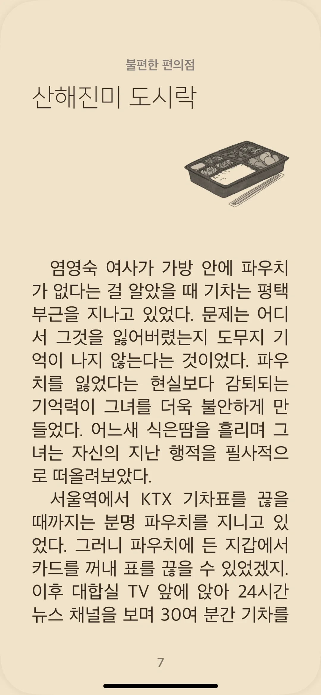 在韩国想看韩文书不要再花钱买了？！
