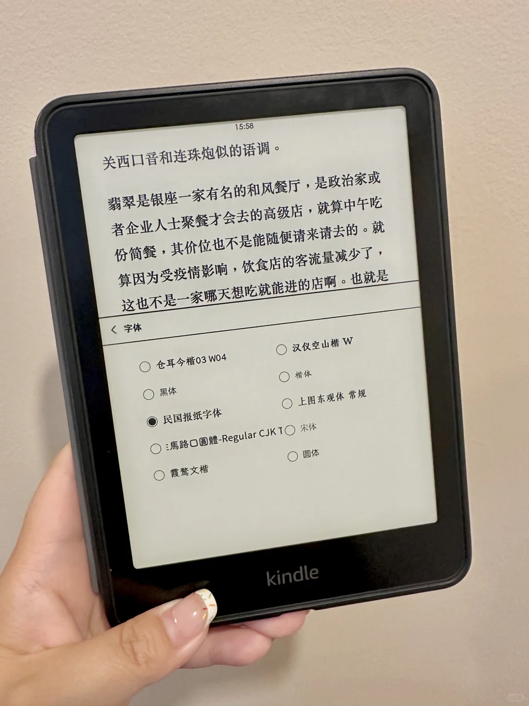 kindle新字体