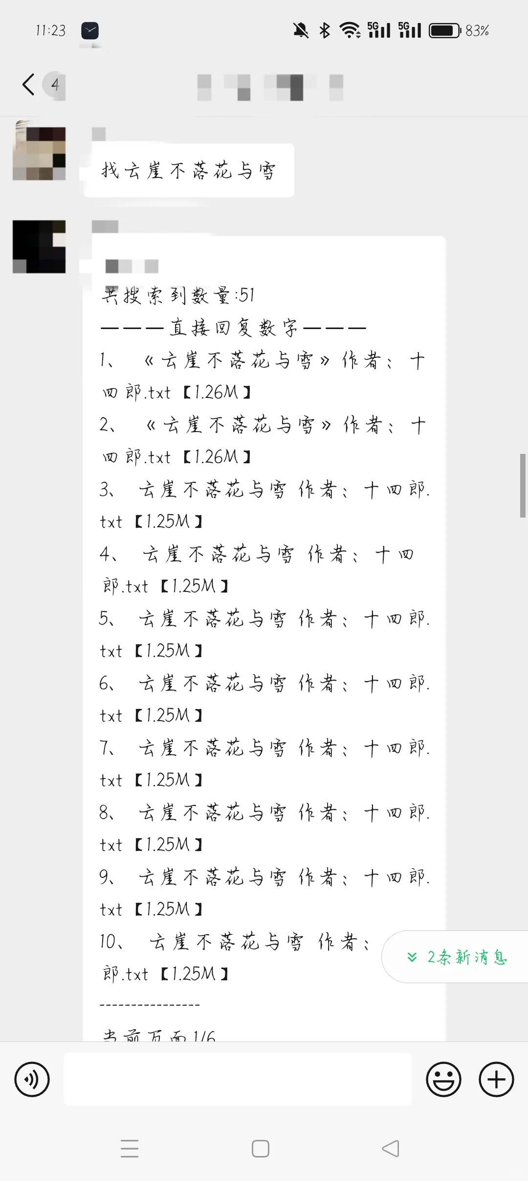 我看那个宝子还不知道⚠️⚠️⚠️