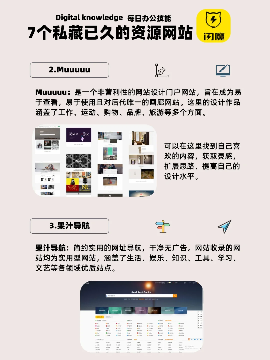 7个私藏已久的资源网站，质量高还免费!