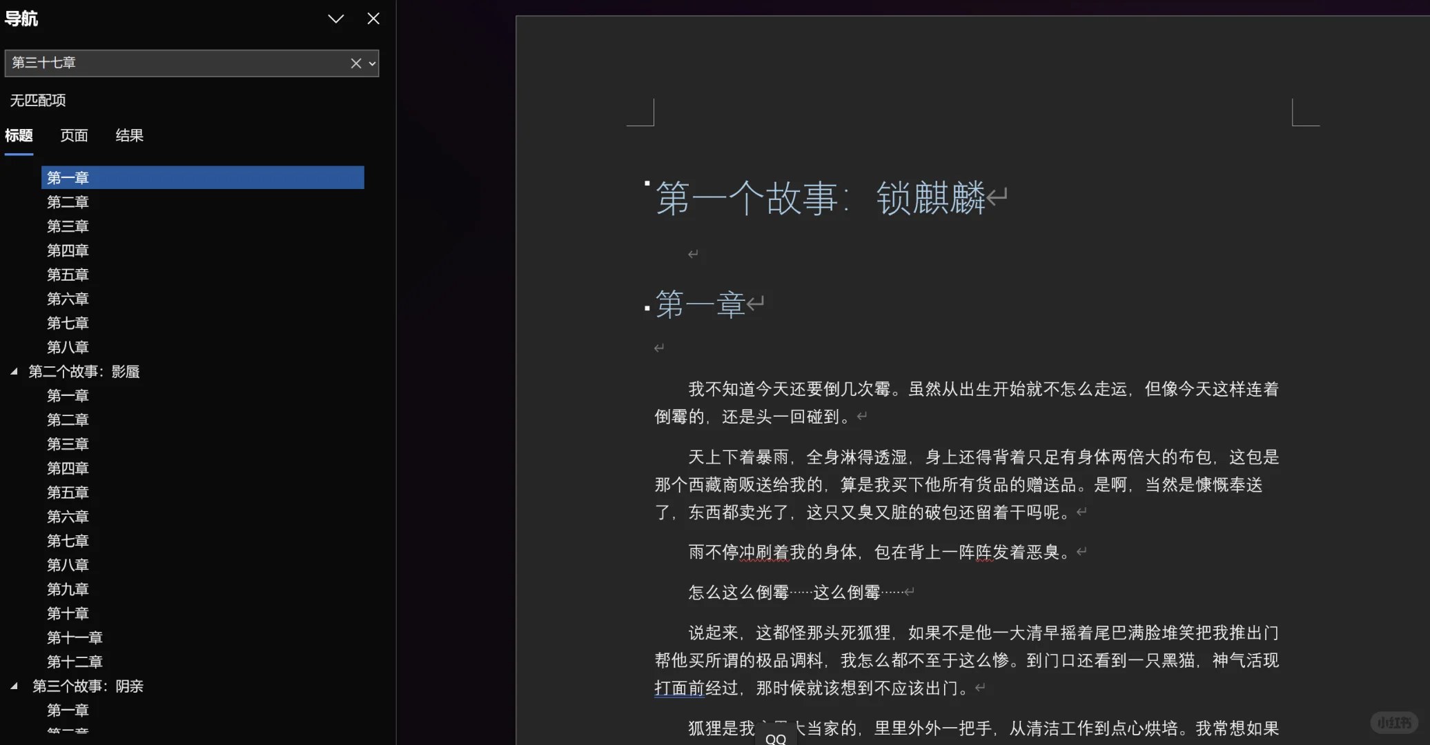 txt文本导入kindle无目录解决方法