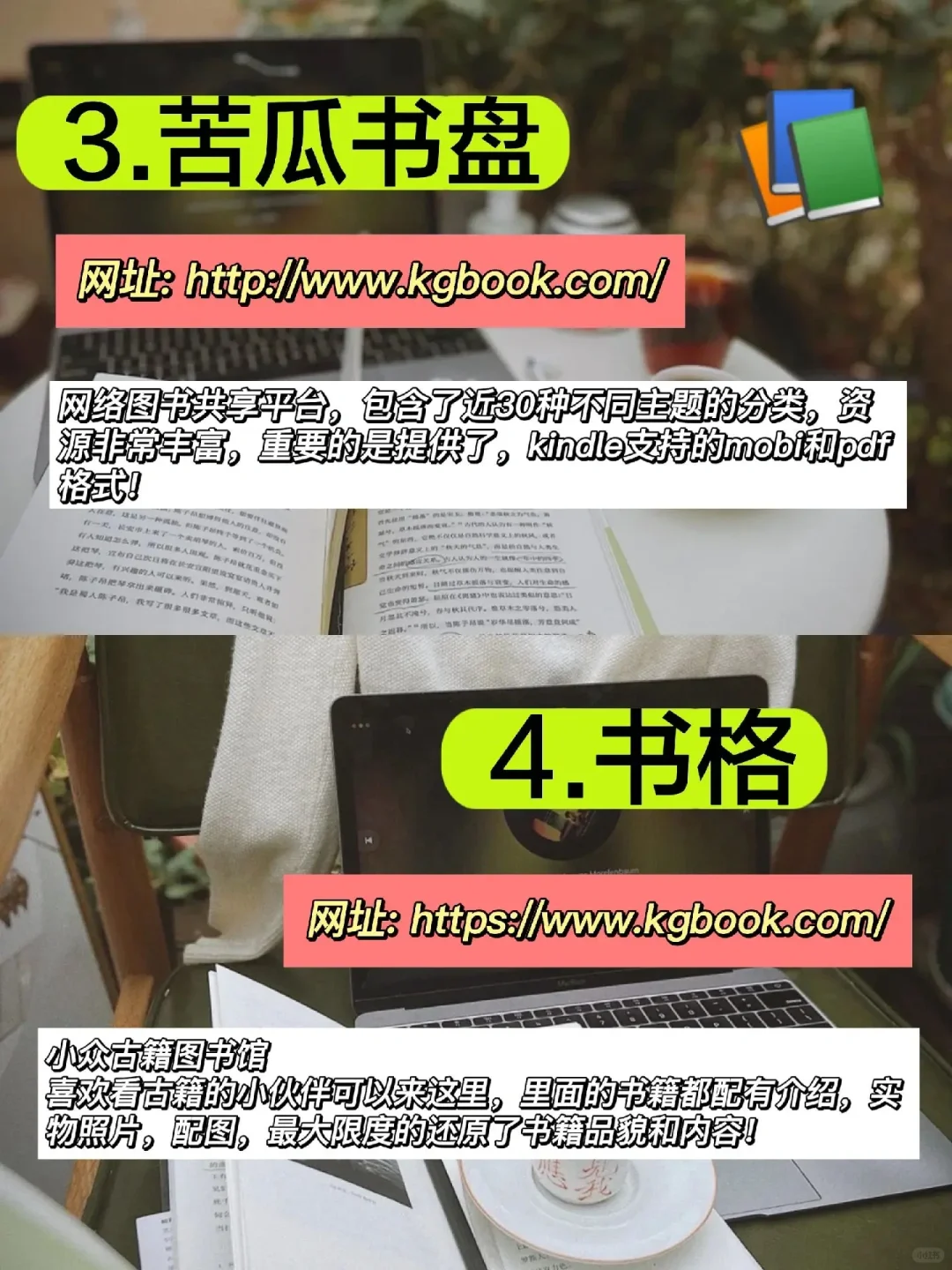 15个电子书网站 | 免费拥有全世界的书