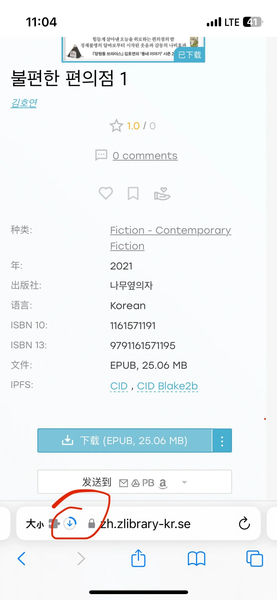 在韩国想看韩文书不要再花钱买了？！