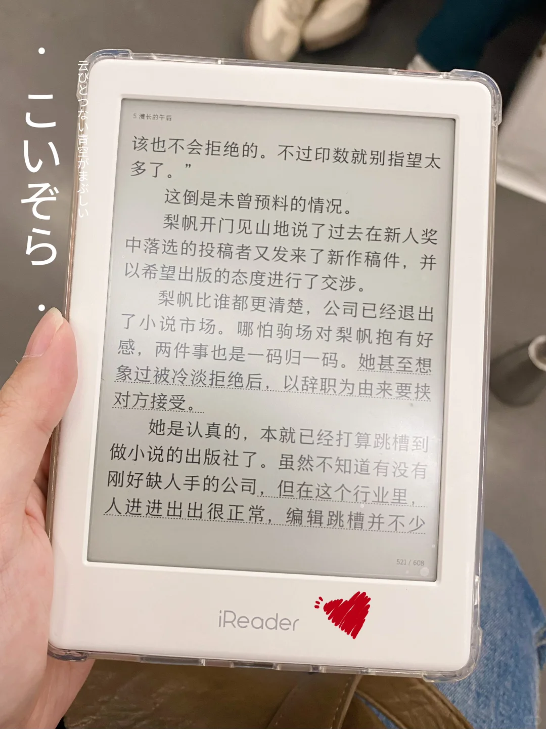 是谁的电子书那么可爱呀？哦，是我的❤️