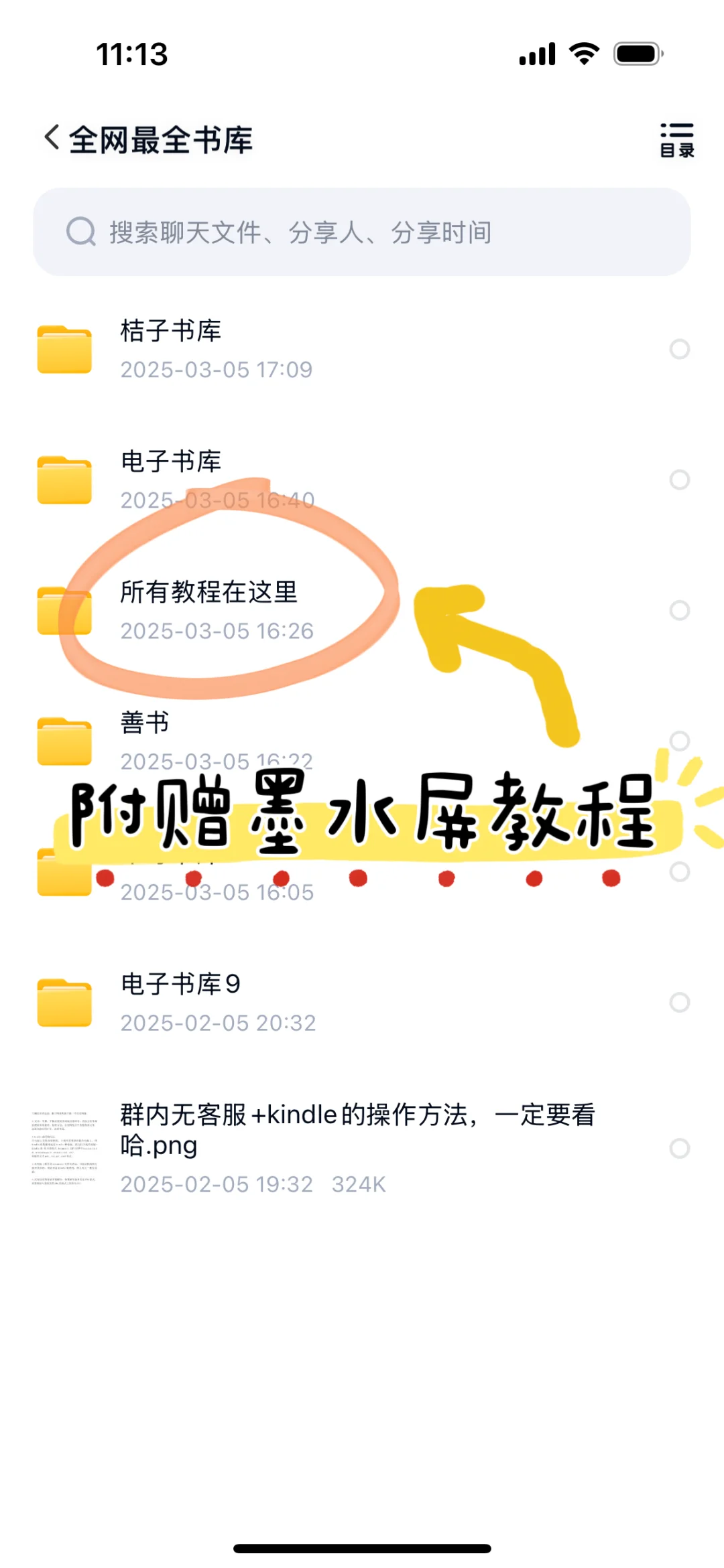 没事多读书，电子书阅读📖