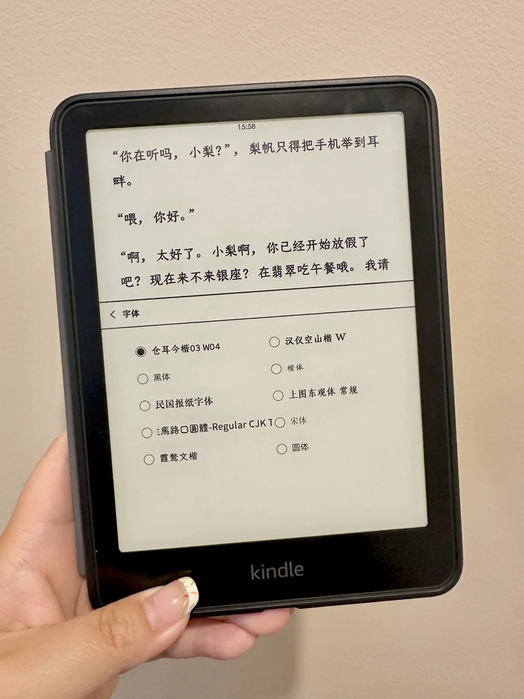kindle新字体
