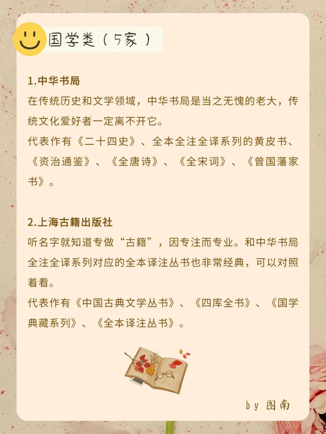买书如何挑出版社？10类学科30+出版社详解