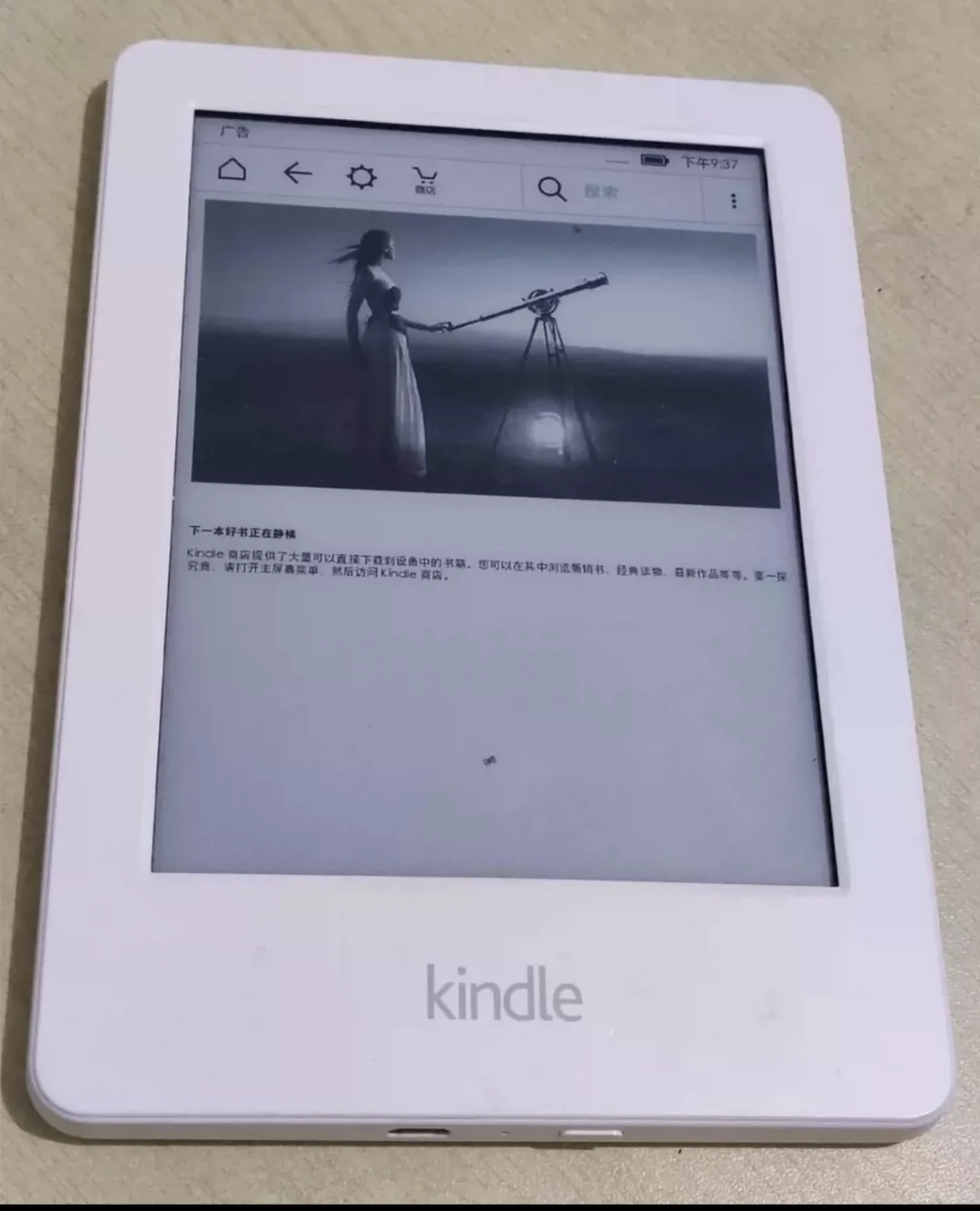 kindle个人闲置