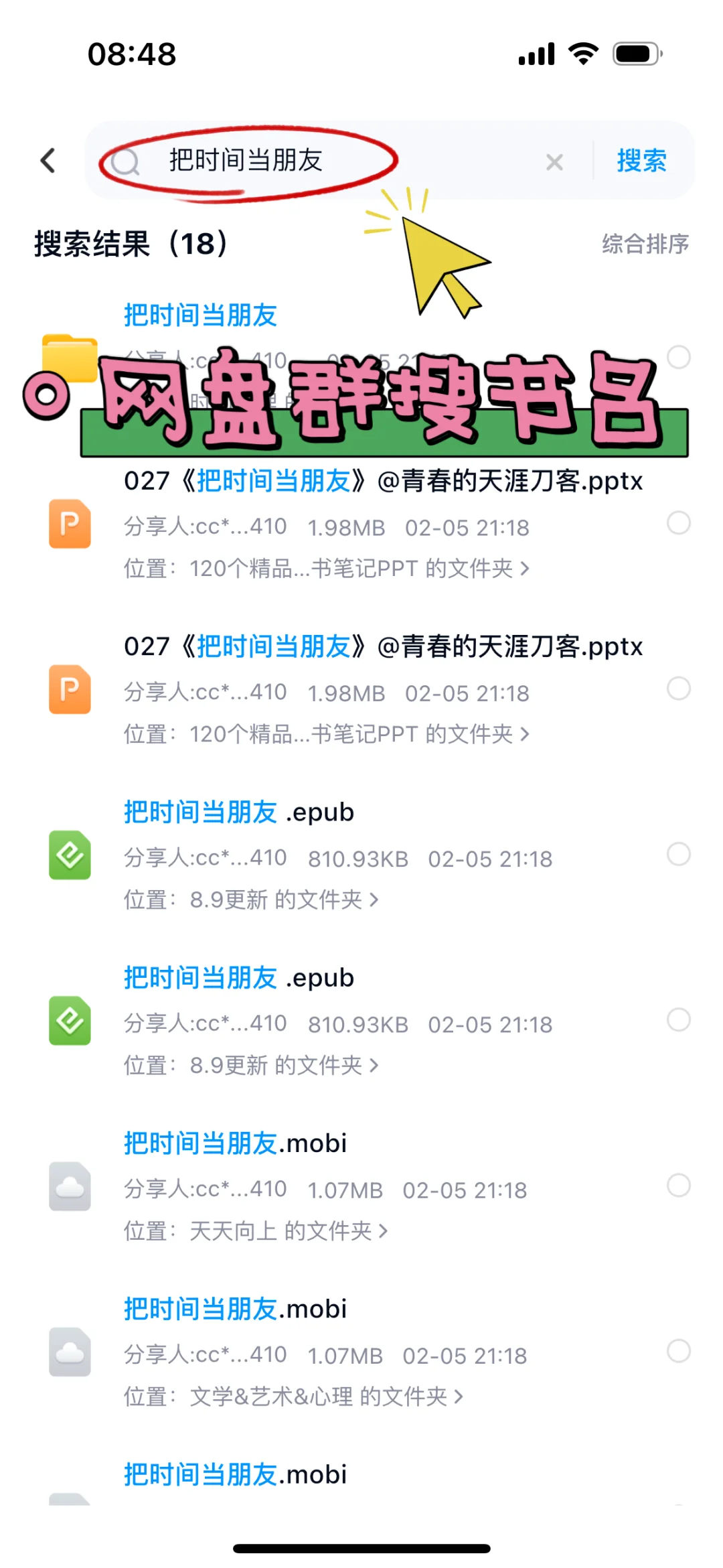 没事多读书，电子书阅读📖