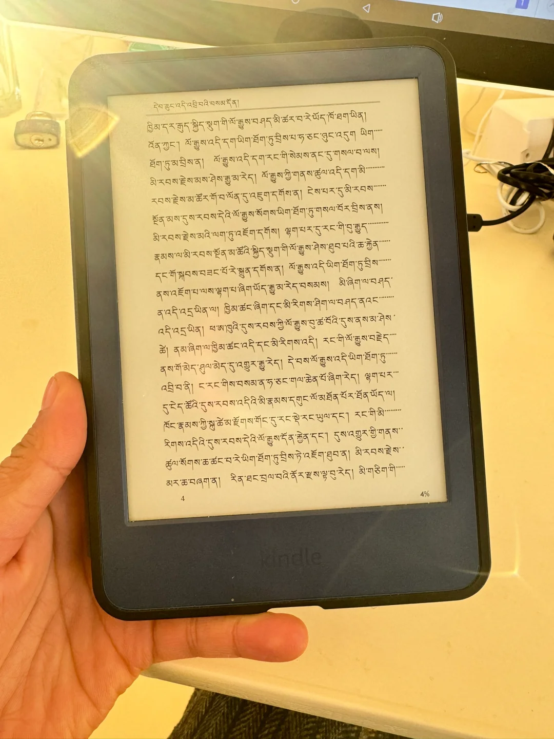 kindle看藏文简直绝了