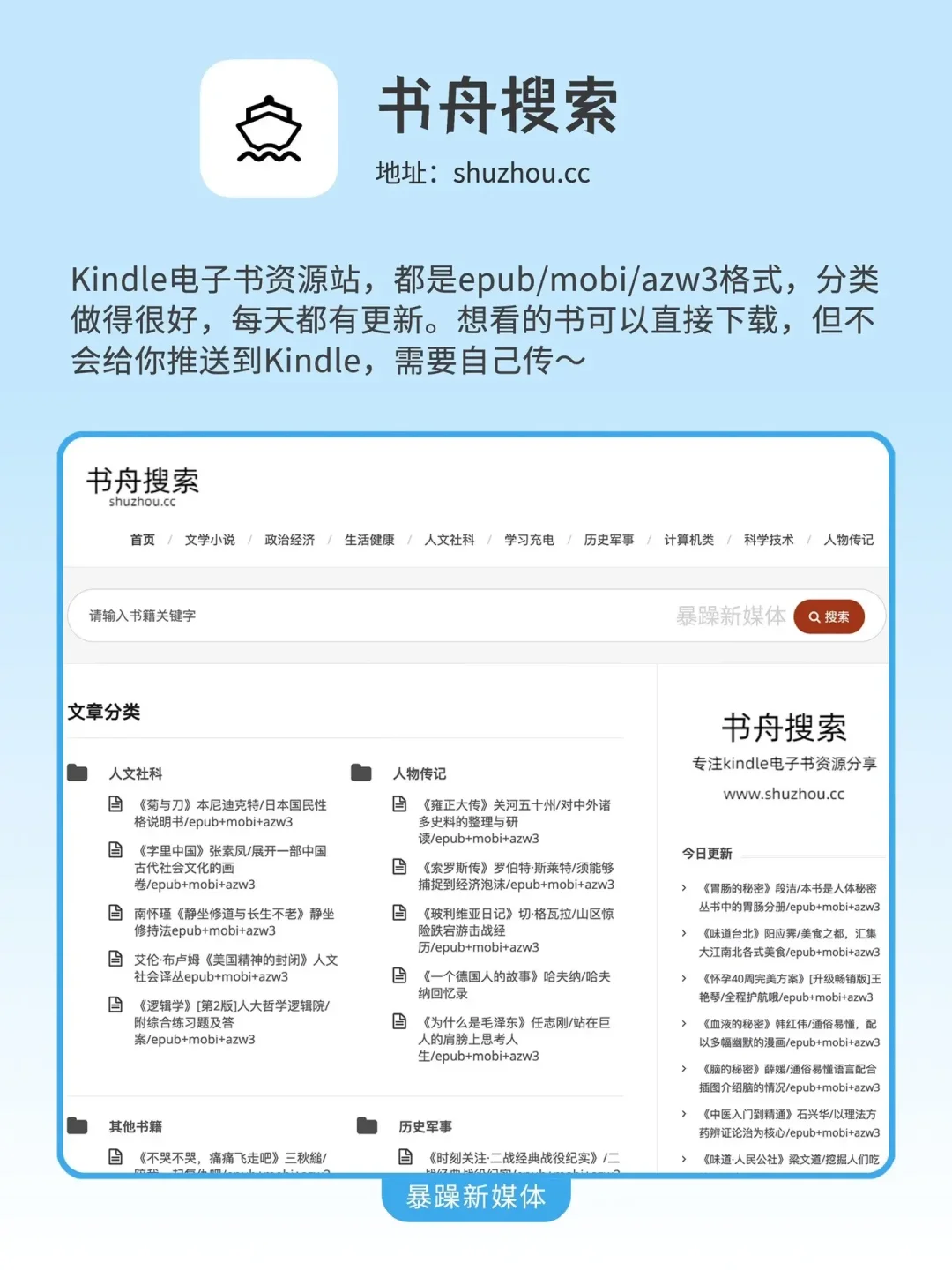 速速收藏 | 6个小众搜书神器