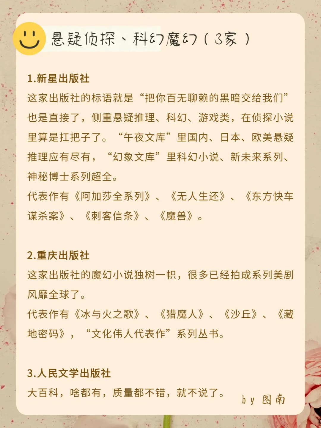 买书如何挑出版社？10类学科30+出版社详解