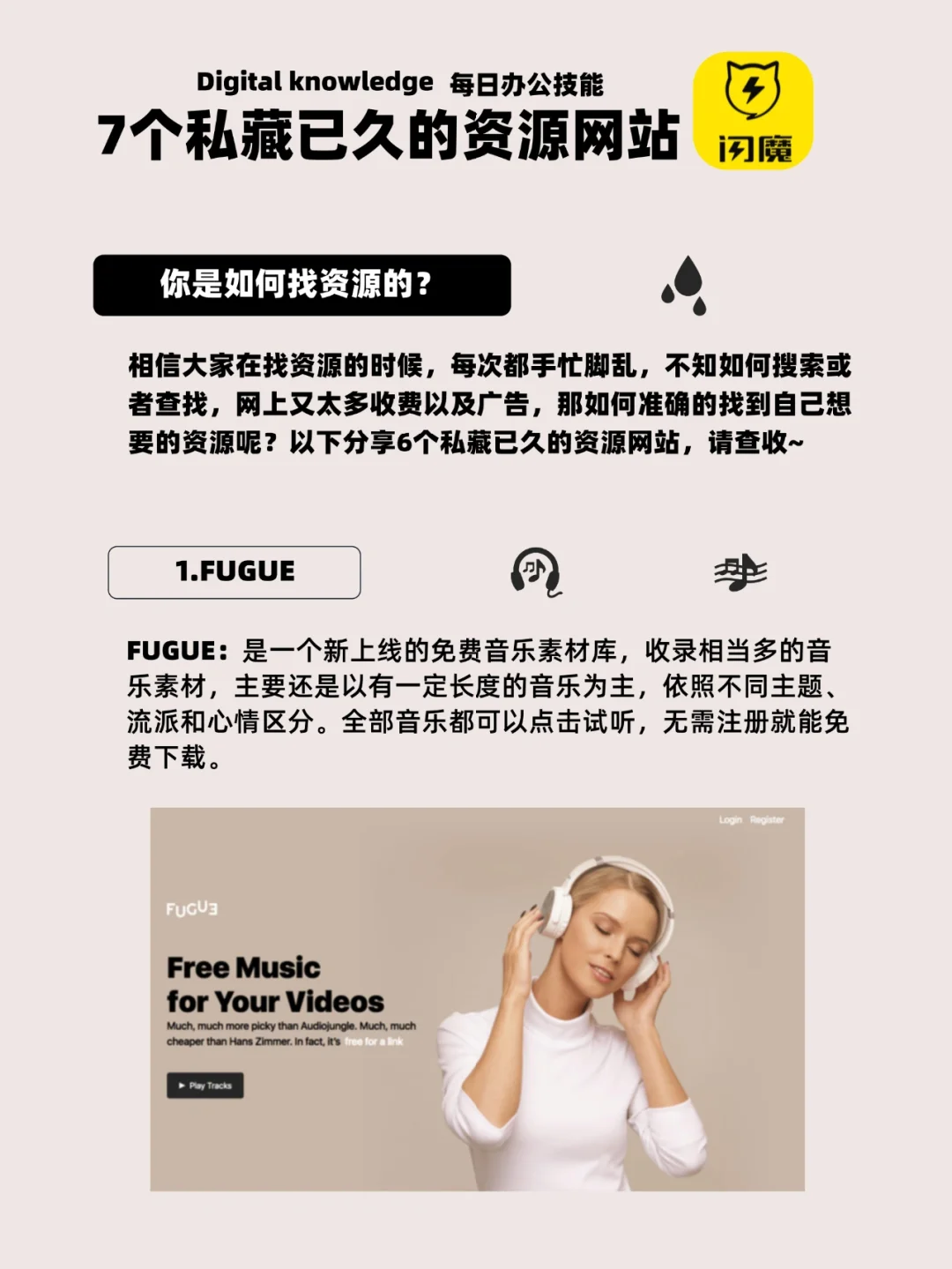 7个私藏已久的资源网站，质量高还免费!