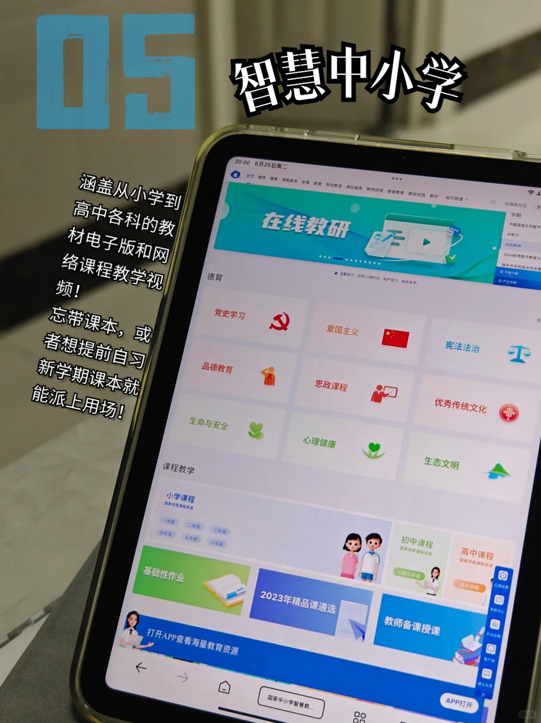 真的可以❗让你实现电子书自由📚