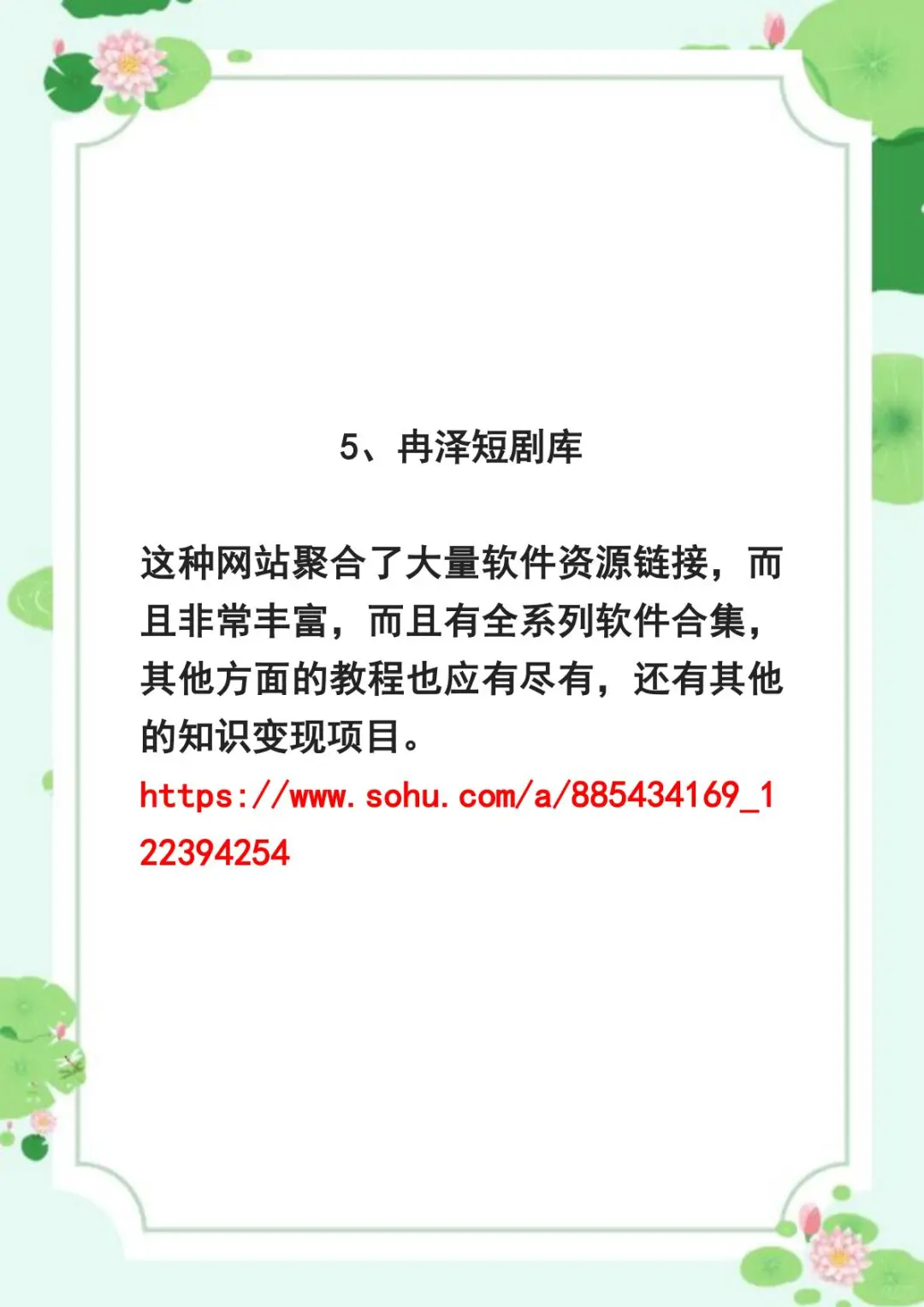 不要花钱找资源了，这里几百种资源