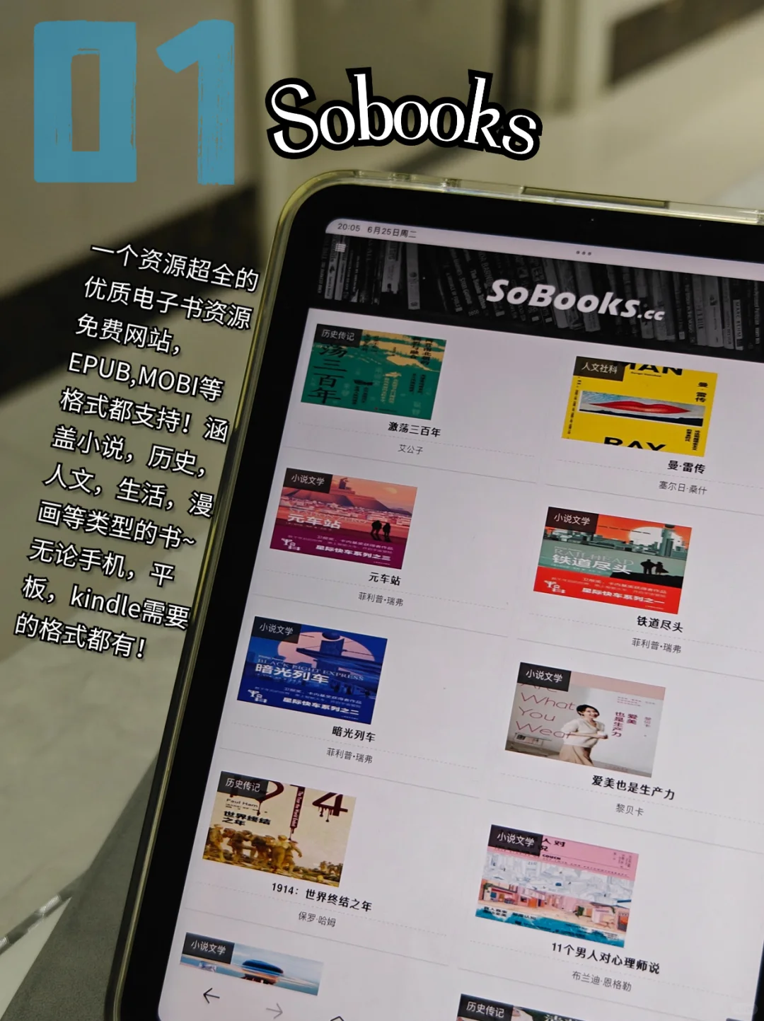 真的可以❗让你实现电子书自由📚