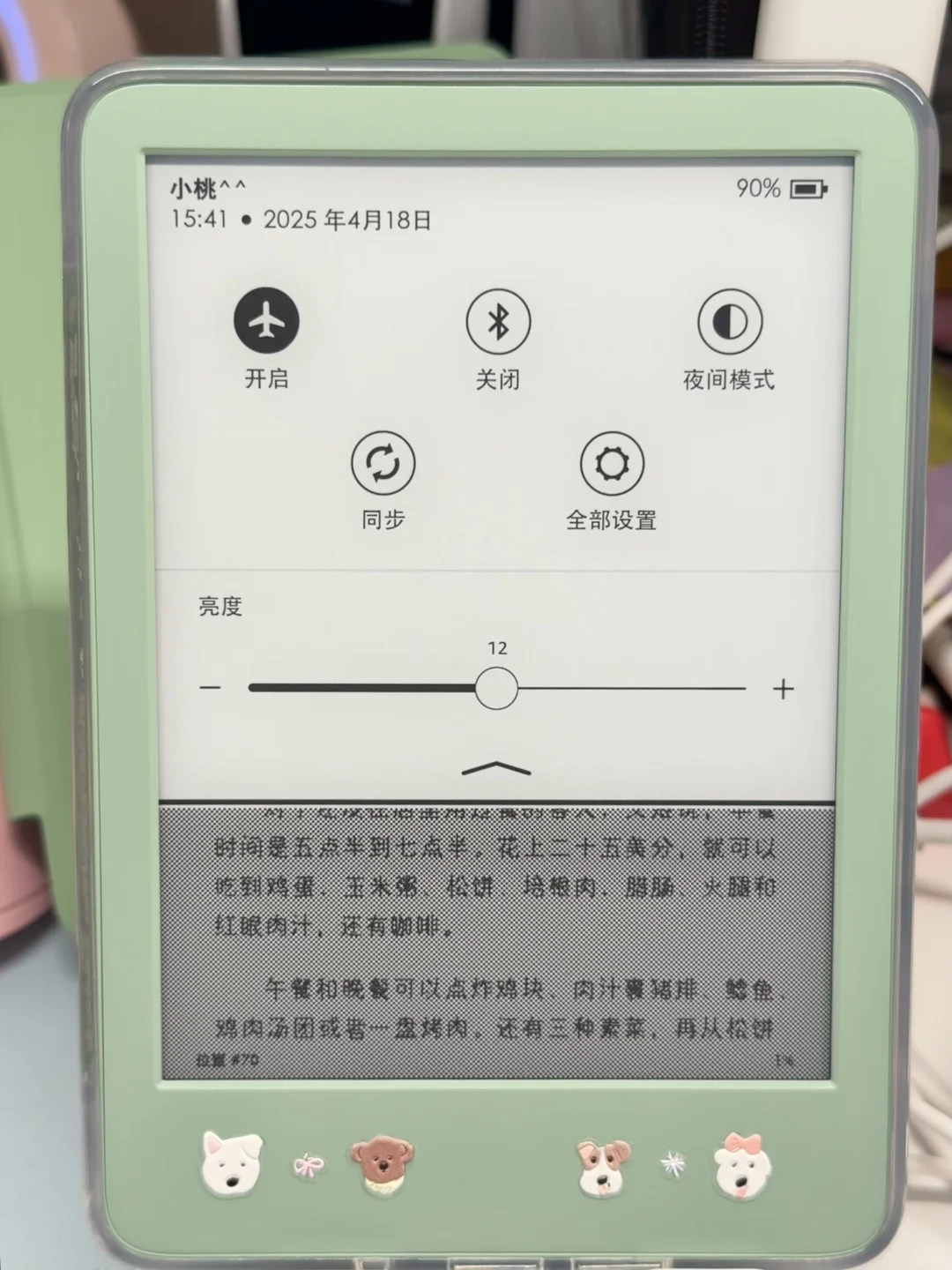 kindle小绿出掉了 留个纪念💧
