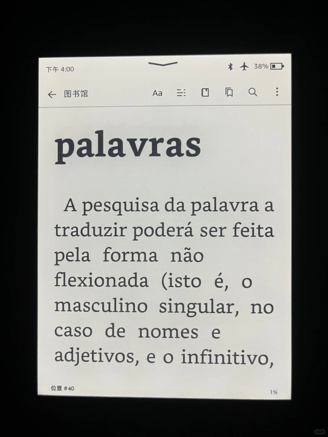 Kindle ~