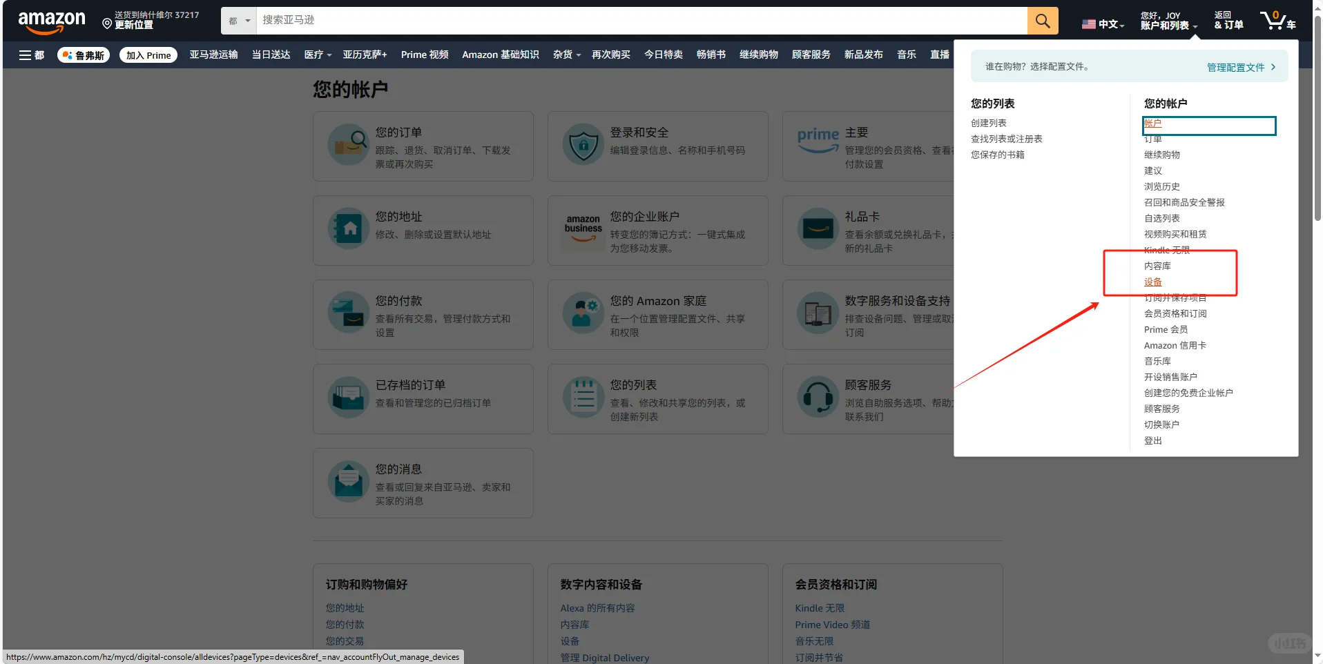 保姆级Kindle传书攻略｜零失败注册美亚+Zlib
