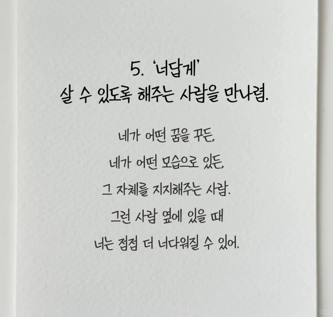 아빠가 딸에게, 배우자를 선택할 때 꼭 기억했으면 하는 6가지